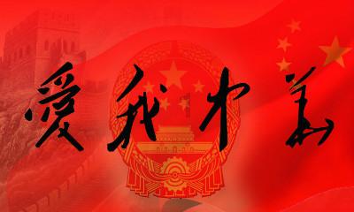 中国国旗设计者是谁